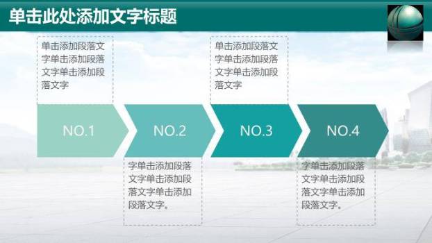 蓝色商务风国家电网PPT模板(2)9