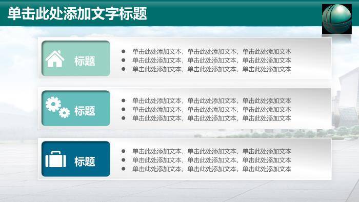 蓝色商务风国家电网PPT模板(2)1