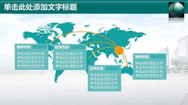蓝色商务风国家电网PPT模板(2)2