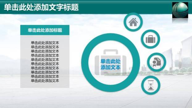 蓝色商务风国家电网PPT模板(2)3