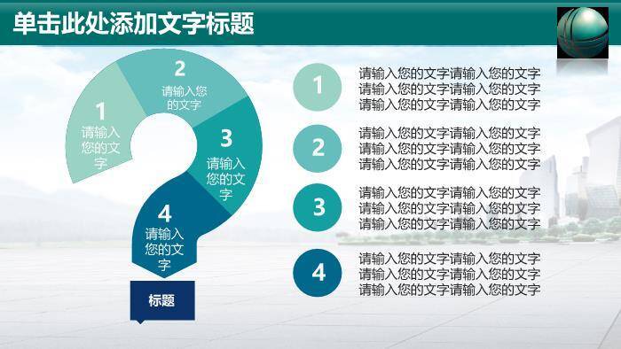 蓝色商务风国家电网PPT模板(2)4