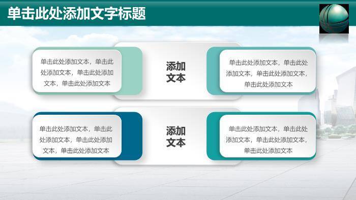 蓝色商务风国家电网PPT模板(2)5