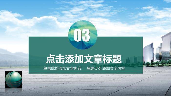 蓝色商务风国家电网PPT模板(2)6
