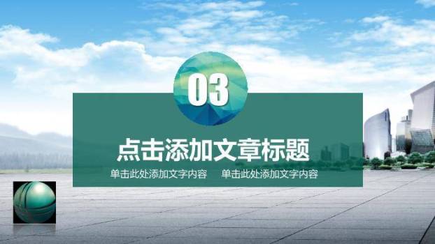 蓝色商务风国家电网PPT模板(2)6
