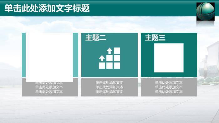 蓝色商务风国家电网PPT模板(2)7