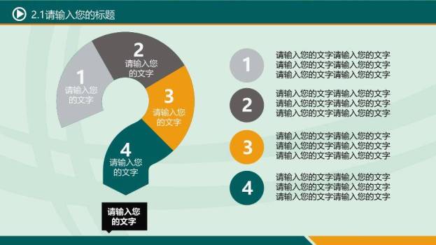 蓝色商务风国家电网电力PPT模板8