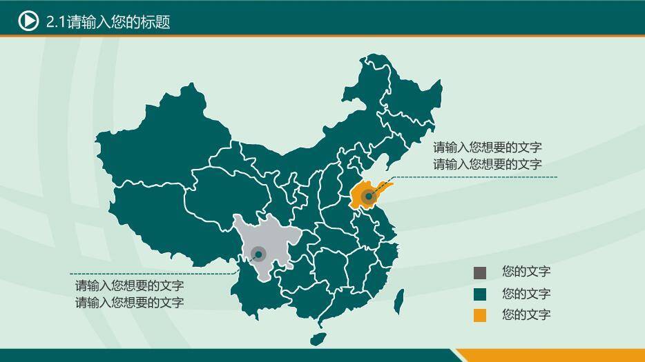 蓝色商务风国家电网电力PPT模板9