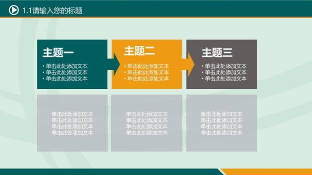 蓝色商务风国家电网电力PPT模板1