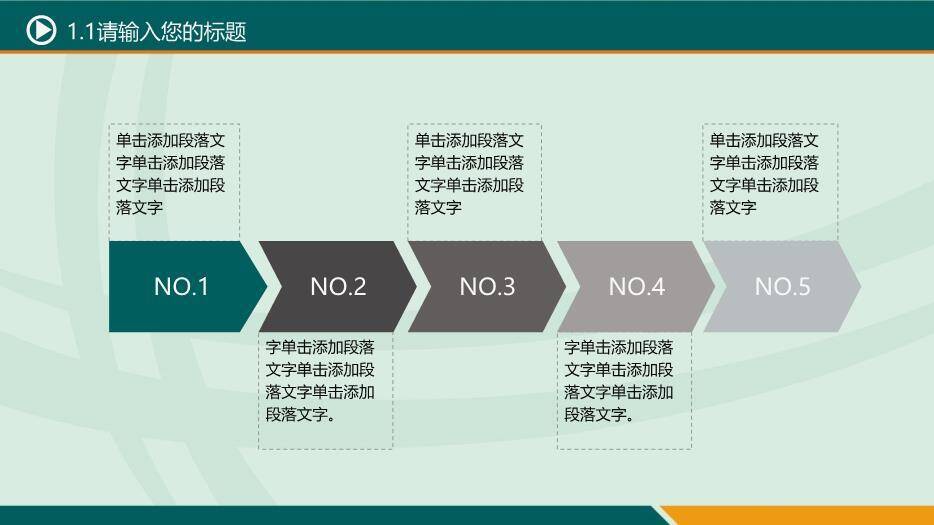 蓝色商务风国家电网电力PPT模板2