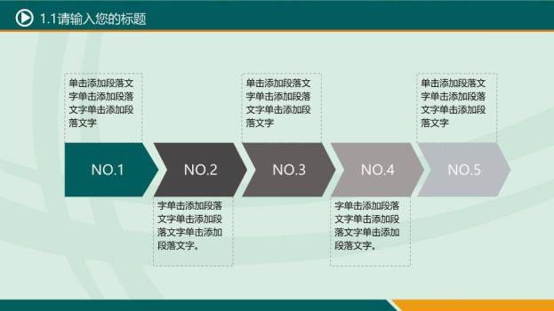 蓝色商务风国家电网电力PPT模板2