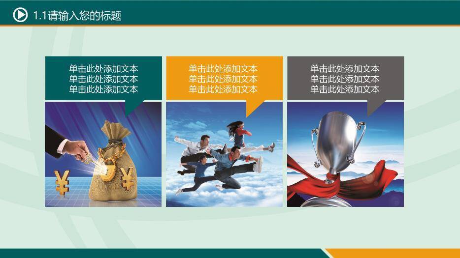 蓝色商务风国家电网电力PPT模板3