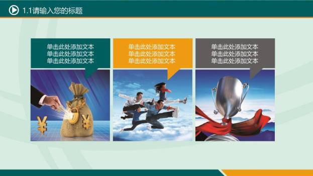蓝色商务风国家电网电力PPT模板3