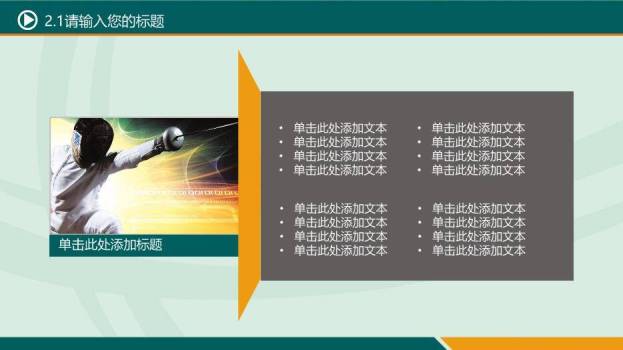 蓝色商务风国家电网电力PPT模板5