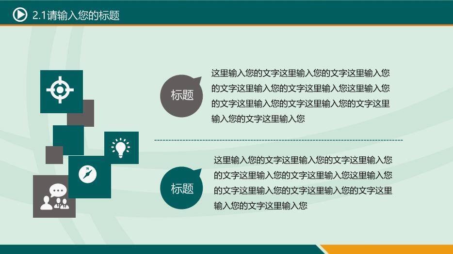 蓝色商务风国家电网电力PPT模板6