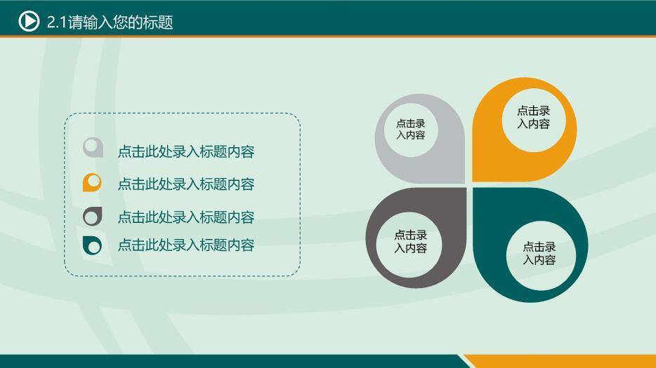 蓝色商务风国家电网电力PPT模板7