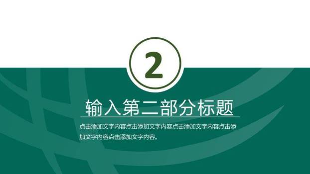 蓝色商务风国家电网工作报告PPT模板4