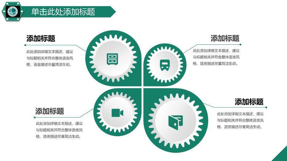 蓝色商务风国家电网工作动态PPT模板8