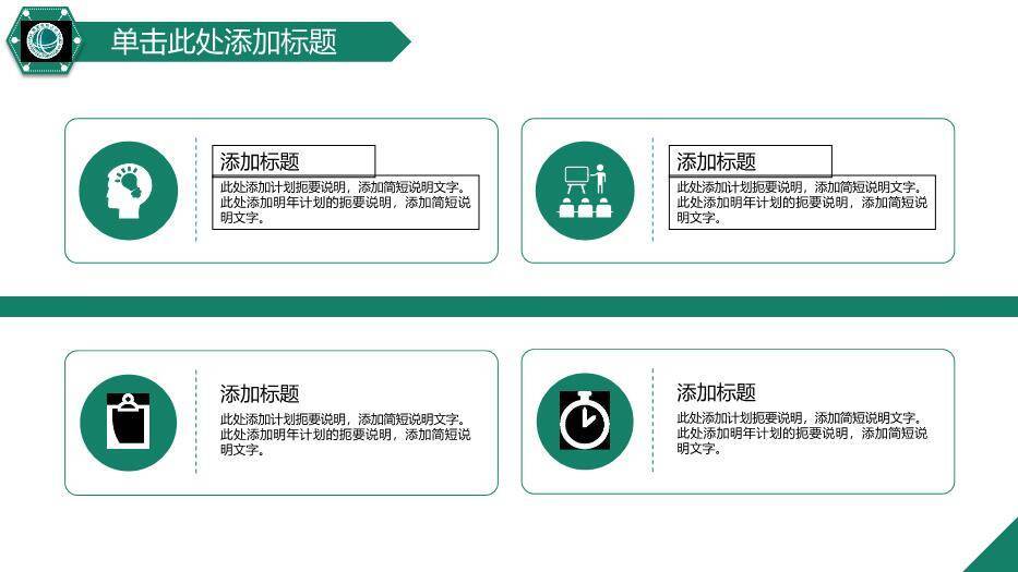 蓝色商务风国家电网工作动态PPT模板3