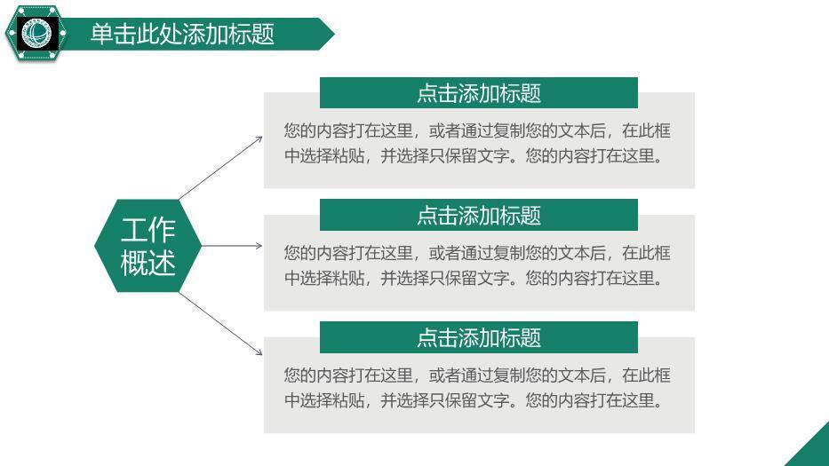 蓝色商务风国家电网工作动态PPT模板4