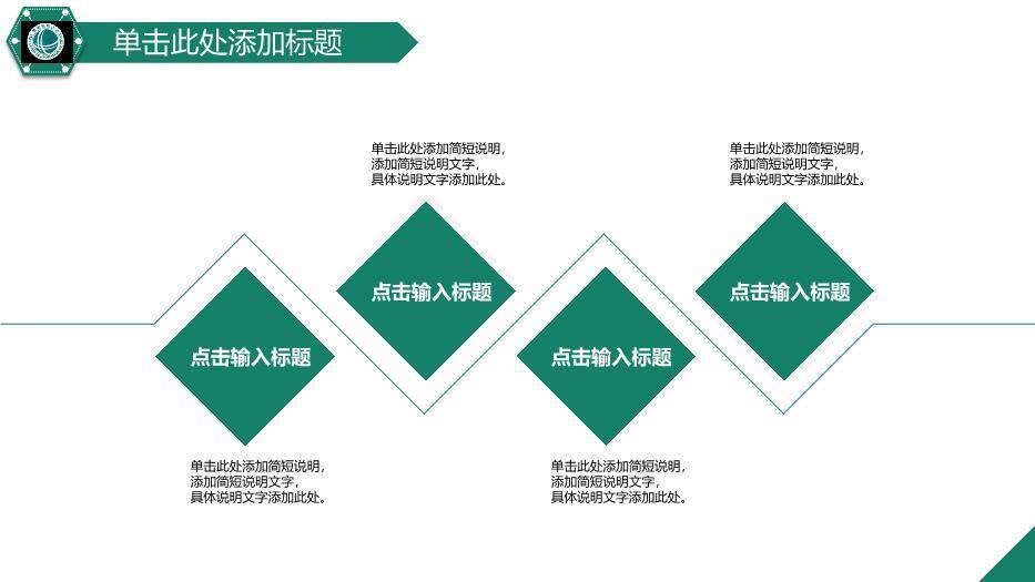 蓝色商务风国家电网工作动态PPT模板5