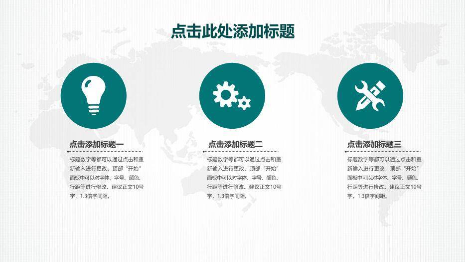 蓝色商务风国网系统PPT模板1