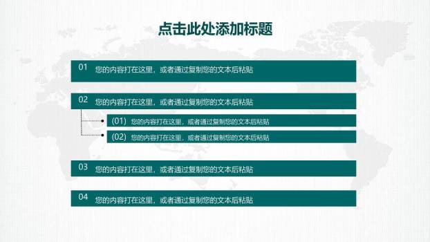 蓝色商务风国网系统PPT模板2