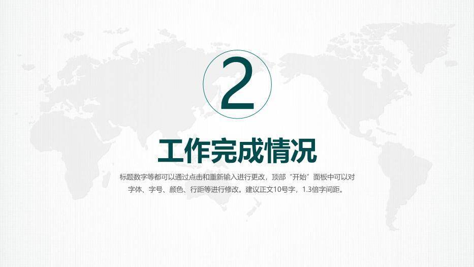 蓝色商务风国网系统PPT模板3