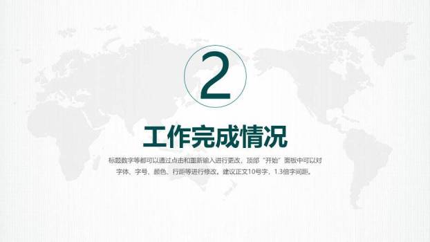 蓝色商务风国网系统PPT模板3