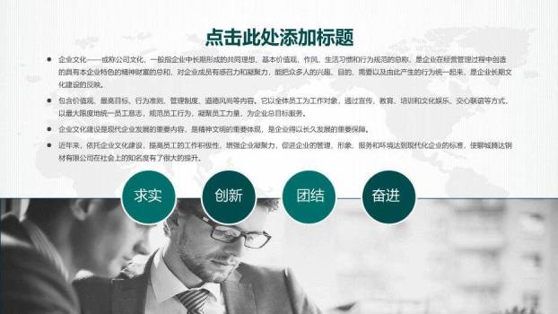 蓝色商务风国网系统PPT模板4