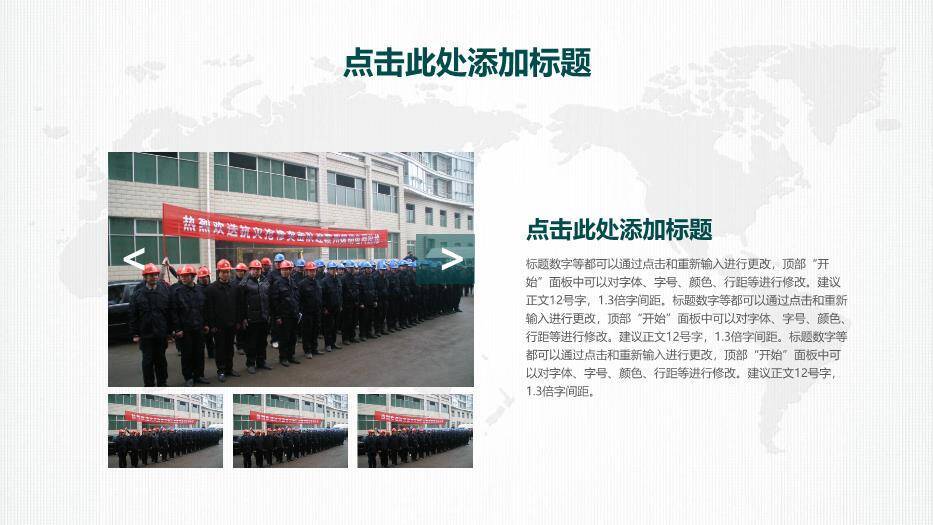 蓝色商务风国网系统PPT模板6