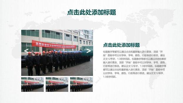 蓝色商务风国网系统PPT模板6