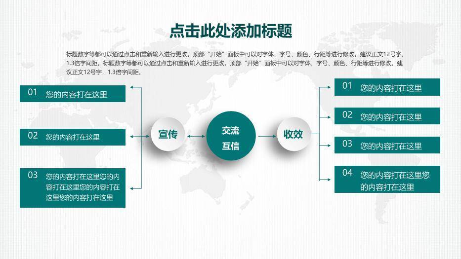 蓝色商务风国网系统PPT模板7