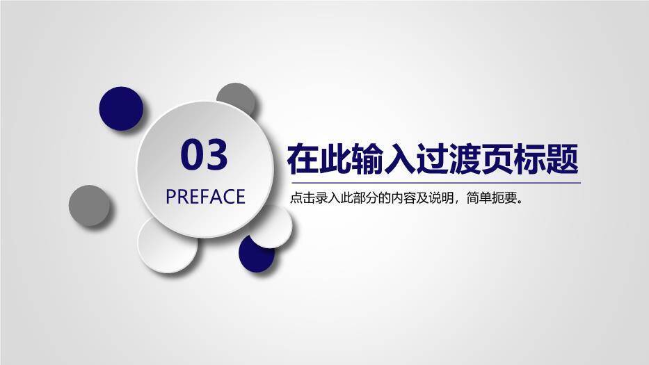 蓝色商务风南方电网PPT模板(2)5