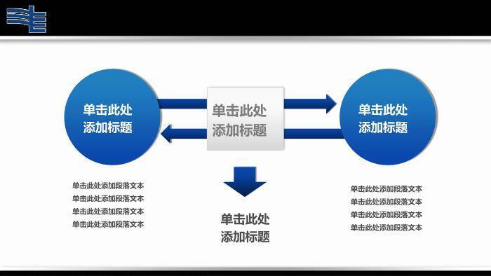 蓝色商务风南方电网通用PPT模板(2)1