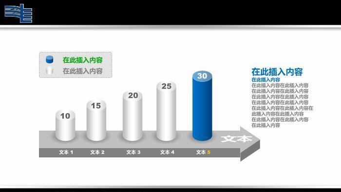蓝色商务风南方电网通用PPT模板(2)2