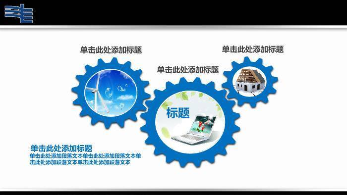 蓝色商务风南方电网通用PPT模板(2)5