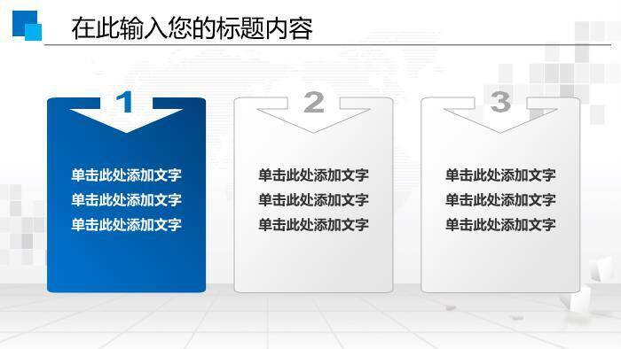 蓝色商务风南方电网通用PPT模板(4)9