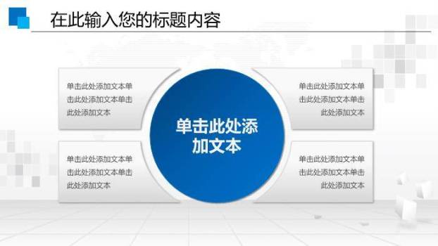 蓝色商务风南方电网通用PPT模板(4)1