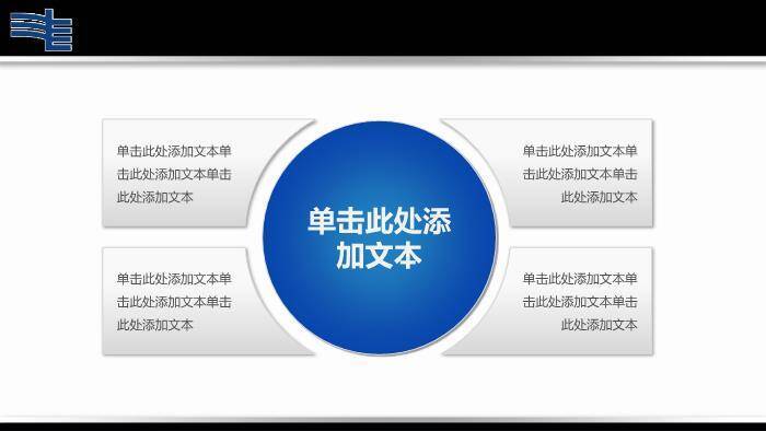 蓝色商务风南方电网新年工作汇报PPT模板8