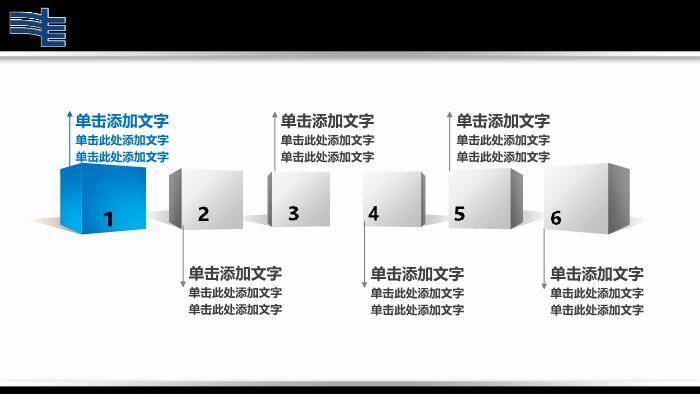 蓝色商务风南方电网新年工作汇报PPT模板9
