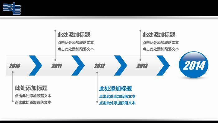 蓝色商务风南方电网新年工作汇报PPT模板3