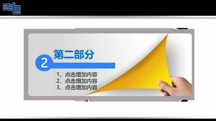 蓝色商务风南方电网新年工作汇报PPT模板4
