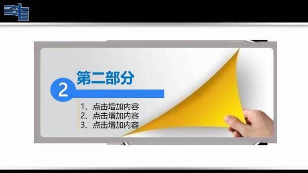 蓝色商务风南方电网新年工作汇报PPT模板4