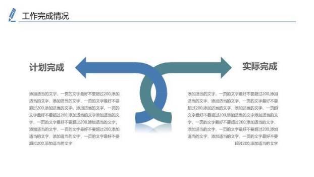 蓝色中国风国家电网PPT模板9