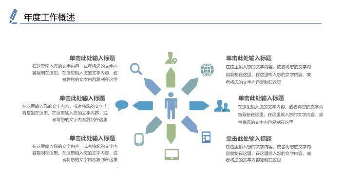 蓝色中国风国家电网PPT模板2