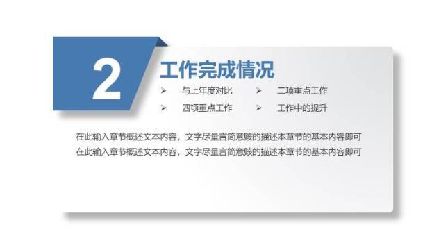 蓝色中国风国家电网PPT模板3
