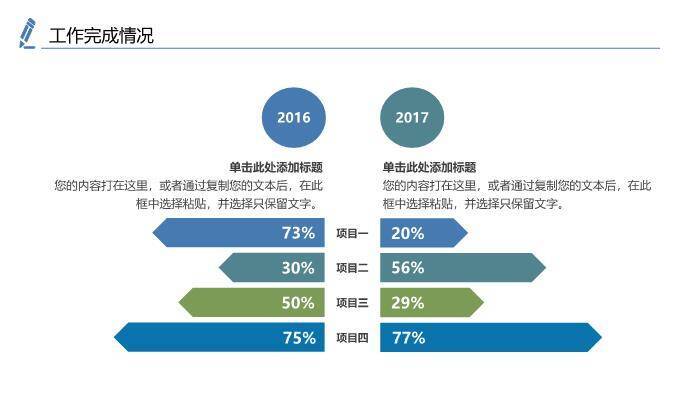 蓝色中国风国家电网PPT模板4