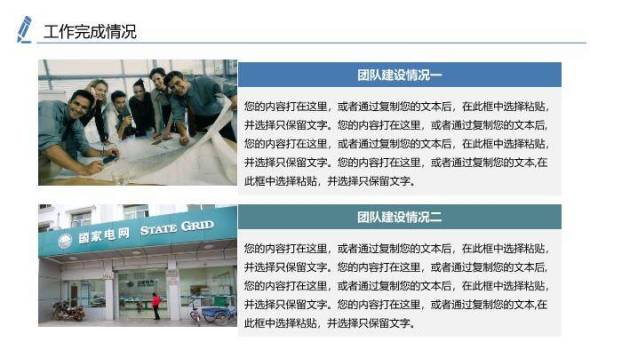 蓝色中国风国家电网PPT模板5
