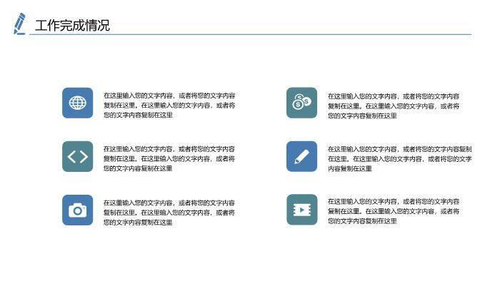 蓝色中国风国家电网PPT模板6
