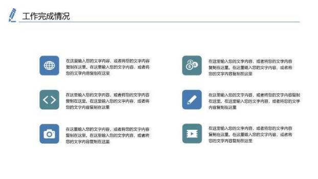 蓝色中国风国家电网PPT模板6